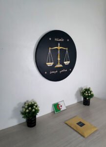 لوحات مخضضة