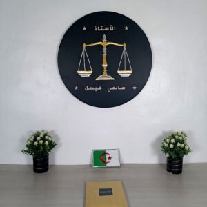 استاذ محامي