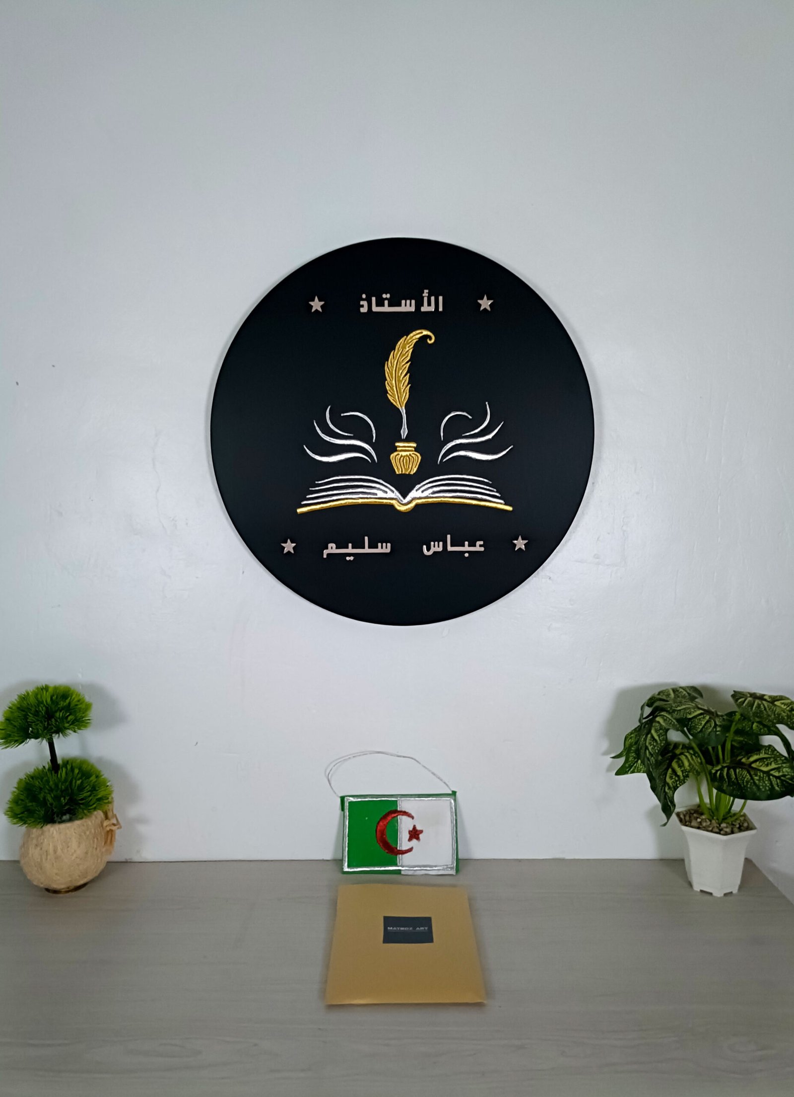 الاتسناد اللموثق الاتسناد اللموثق