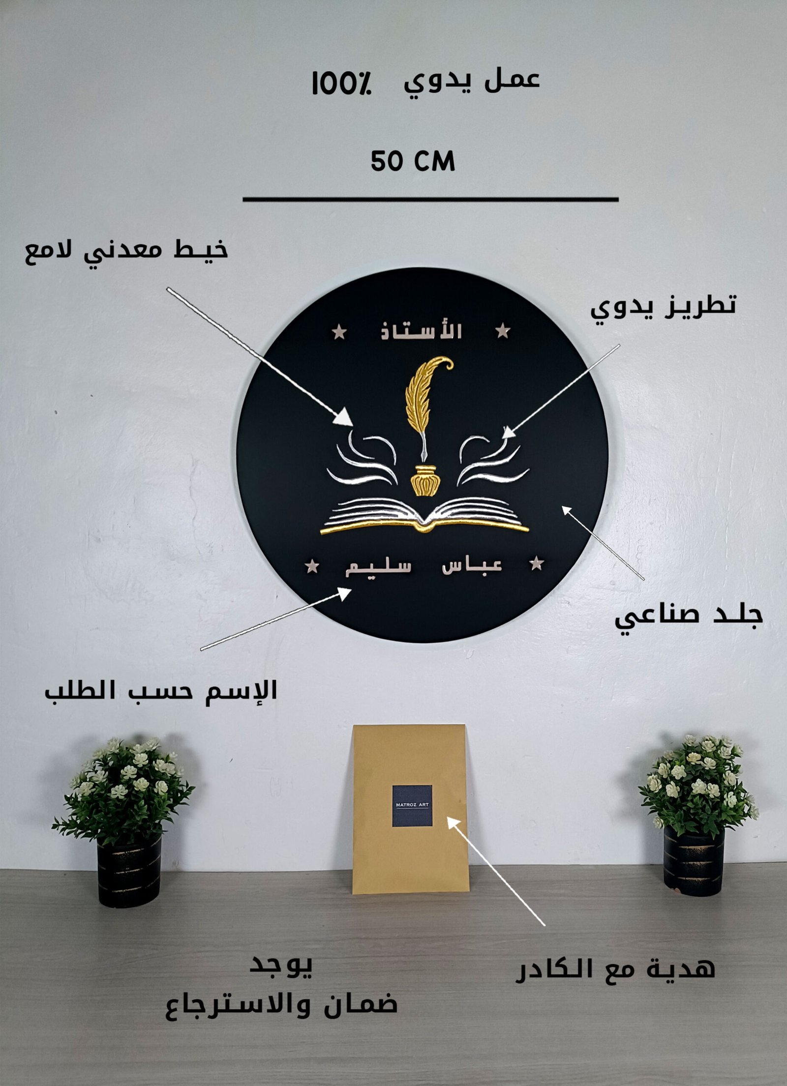الاستاذ الاستاذ