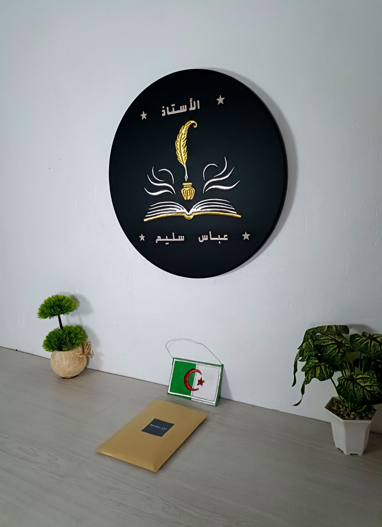 الاستاذ الموثق 02 الاستاذ الموثق 02