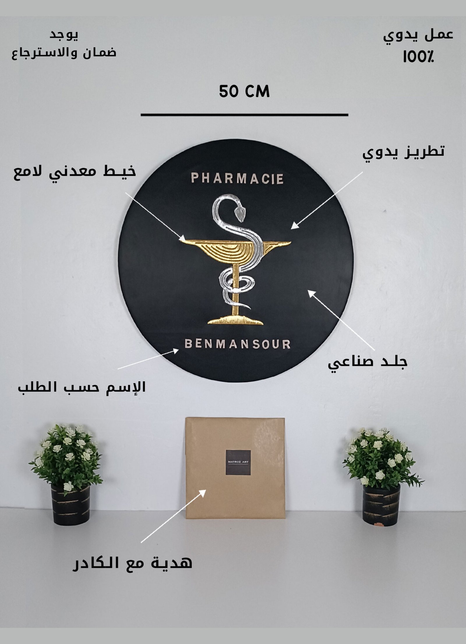 صيديلية 04 صيديلية 04