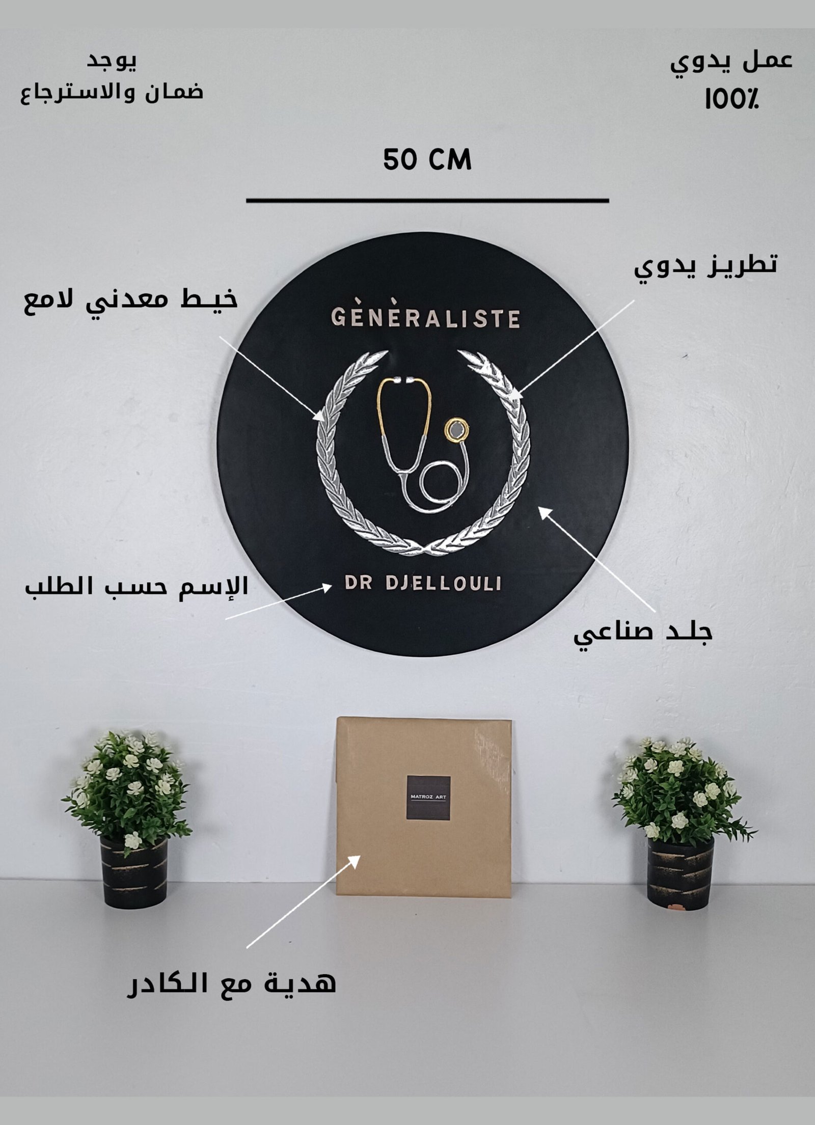 طبيب عام 03 طبيب عام 03