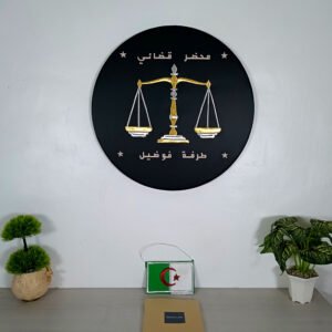 محضر قضائي 02